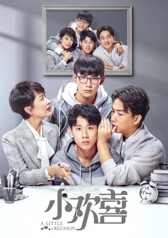 小欢喜