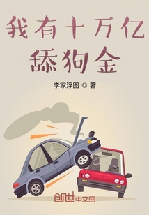 我有十万亿舔狗金李家浮图