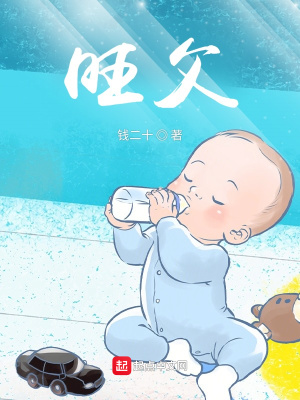 家父首富