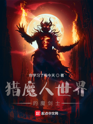 猎魔人世界的魔剑士