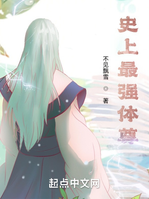 史上最强体尊